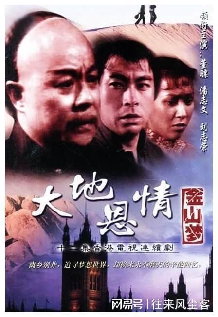 大地恩情之金山梦,大地恩情下的传奇岁月