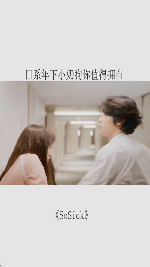 相亲遇到小奶狗,一场甜蜜的相亲奇遇记