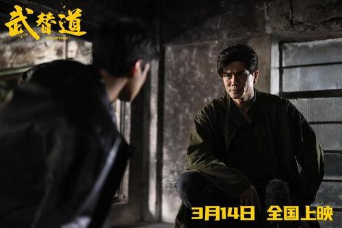 武替道,揭秘武术替身背后的传奇人生
